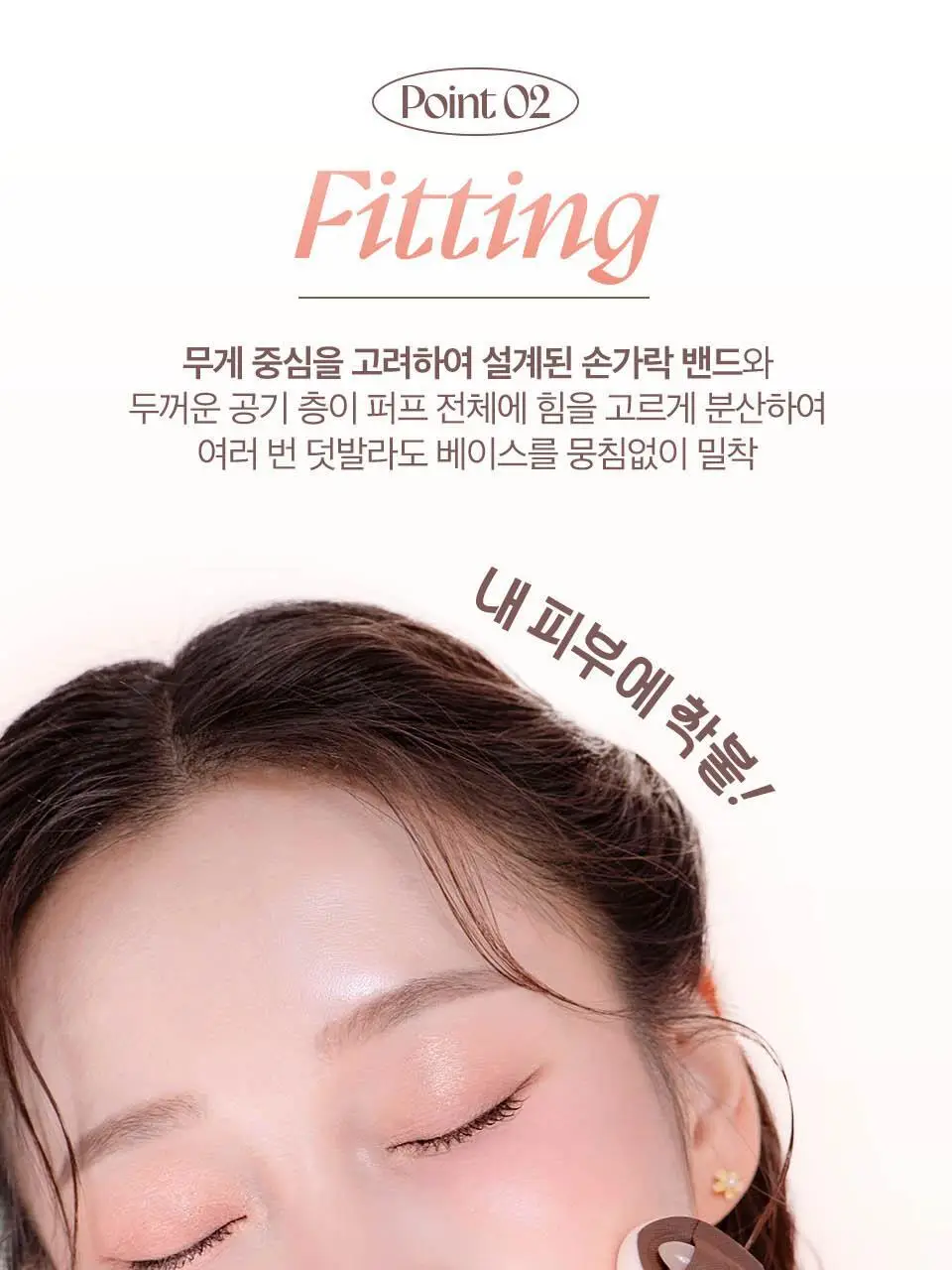[품절대란/블러셔착붙템] 메이크힐 미니팡팡 퍼프 3개 기획/ 2P 중 택 1 상세페이지 12